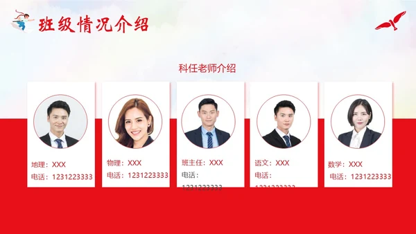 秋季开学高三家长会高三冲刺家长会开学家长会PPT开学家长会新生家长会家长会