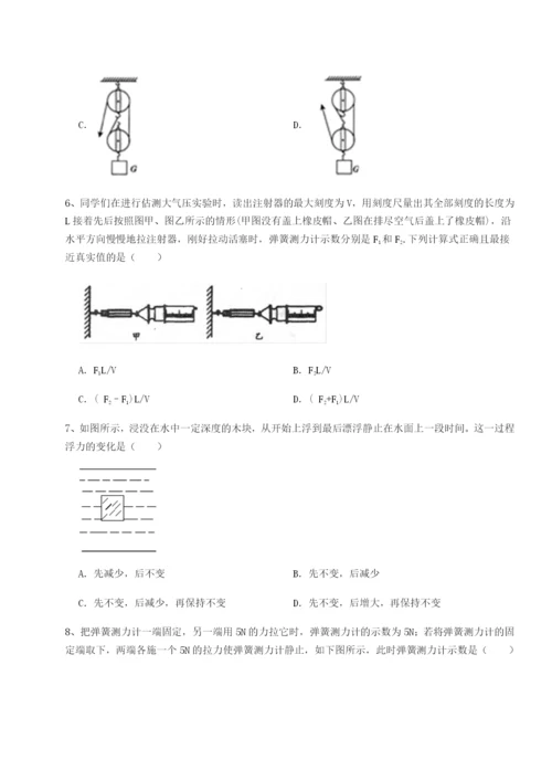山西太原市育英中学物理八年级下册期末考试难点解析练习题（含答案详解）.docx