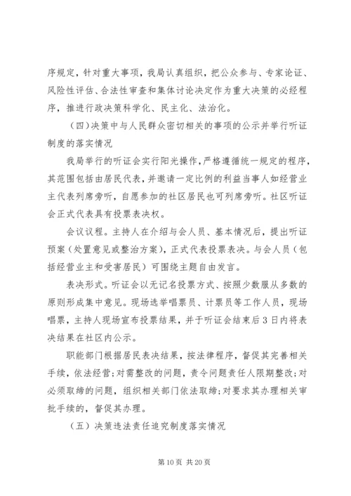 城管局依法行政上半年工作报告.docx