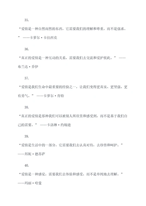 精选经典爱情名言名句