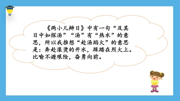 统编版语文六年级下册《语文园地五》课件