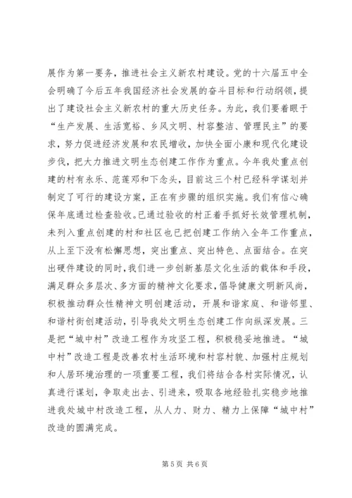 贯彻市委理论中心组学习精神情况汇报.docx