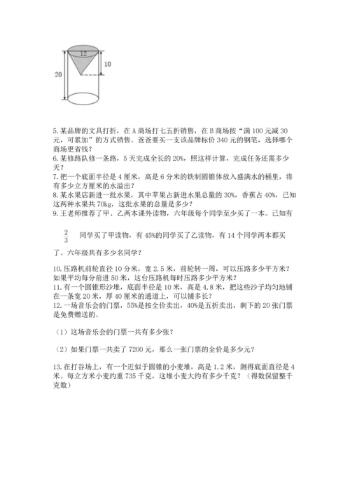 小升初数学应用题50道（精练）.docx