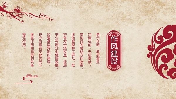 中国共产党的光辉历程党史党课PPT