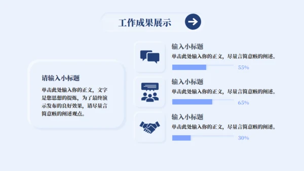 新拟态风工作汇报总结通用PPT模板
