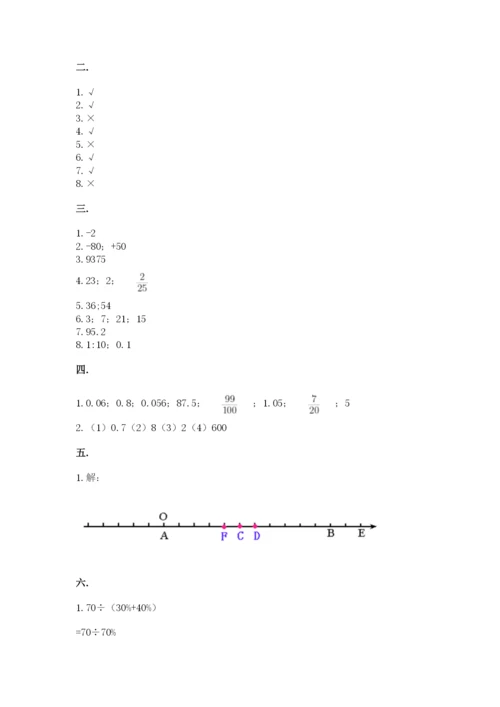 郑州外国语中学小升初数学试卷及参考答案（考试直接用）.docx