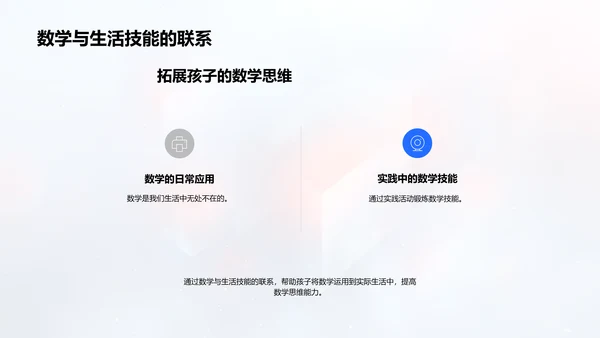 数学学习策略解析