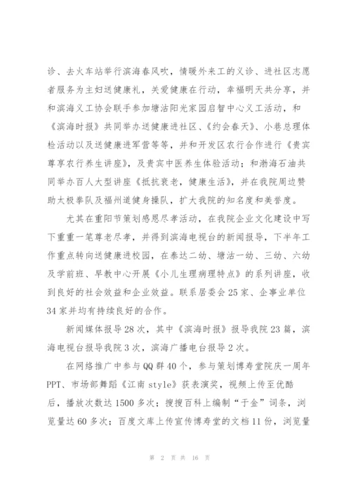 市场部个人年度总结范文.docx