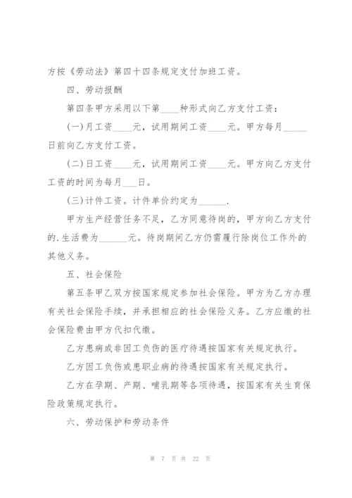 简单劳务合同范本五篇.docx