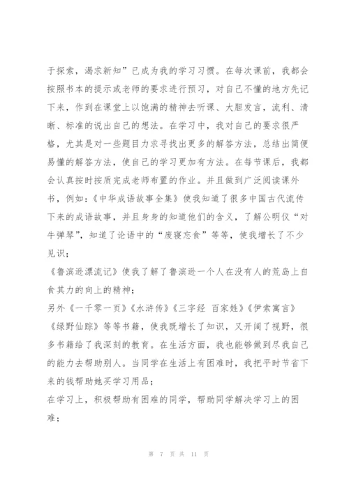 文明学生事迹材料 文明学生事迹范本.docx