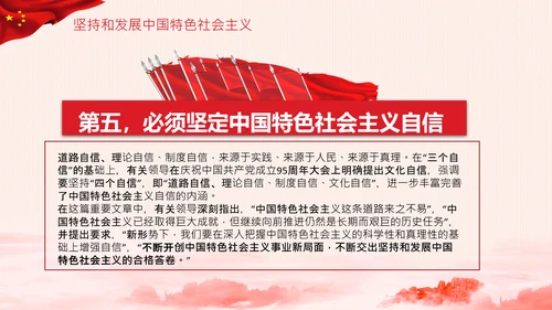 学习论中国共产党历史党史必修课党课PPT