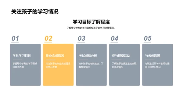 一年级新航程