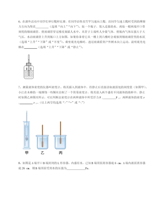 基础强化湖南长沙市铁路一中物理八年级下册期末考试定向攻克试题（含详细解析）.docx