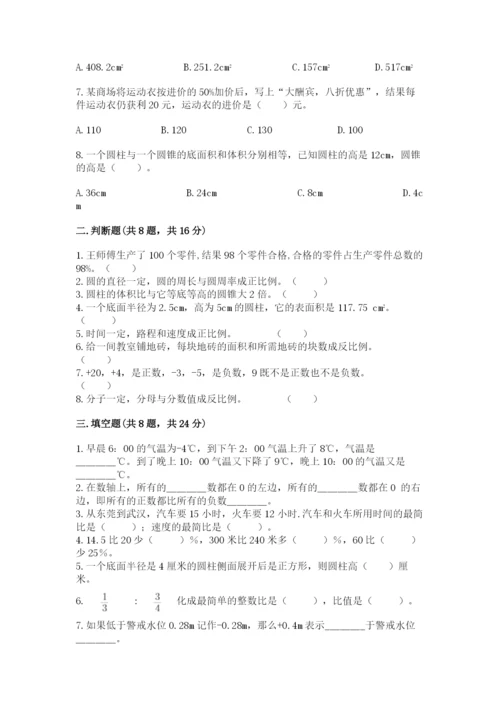 北师大版小学数学六年级下册期末检测试题有答案.docx