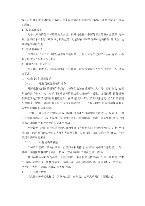格式参考设计艺术人文社科专业资料