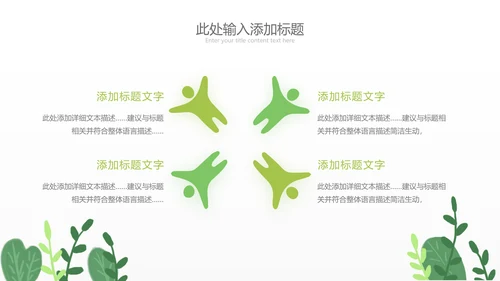 清新致敬最美劳动者总工会庆祝五一劳动节ppt