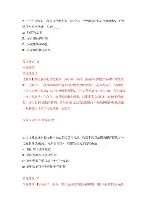 重庆市永川区水利局公开招聘劳务派遣人员2人模拟试卷附答案解析第6期