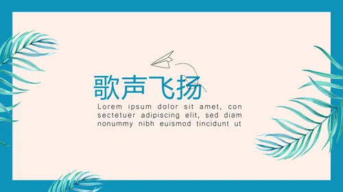 致青春毕业纪念册动态PPT模板
