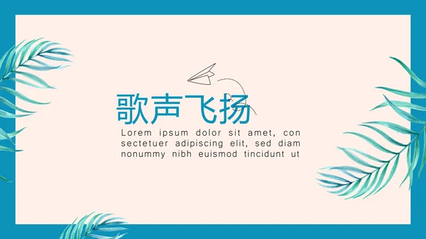 致青春毕业纪念册动态PPT模板