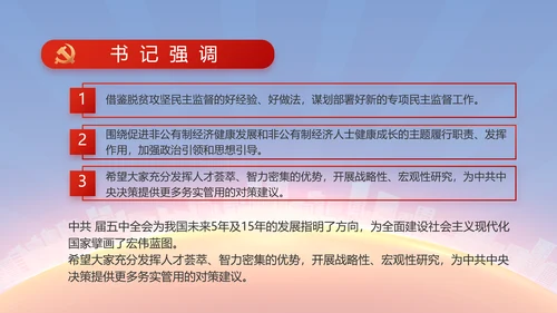 红色大气党建党支部年终述职报告PPT
