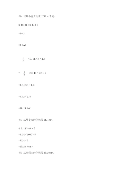 北师大版小学六年级下册数学期末综合素养测试卷精品【基础题】.docx