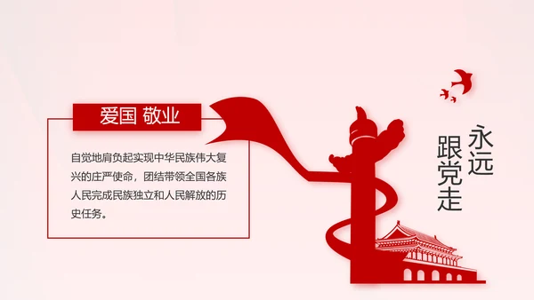 红色党支部终工作总结PPT