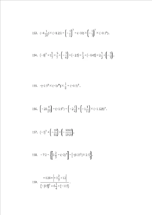 七年级上有理数混合运算题