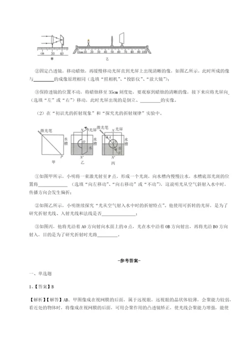滚动提升练习江西上饶市第二中学物理八年级下册期末考试专题测评试题（解析卷）.docx