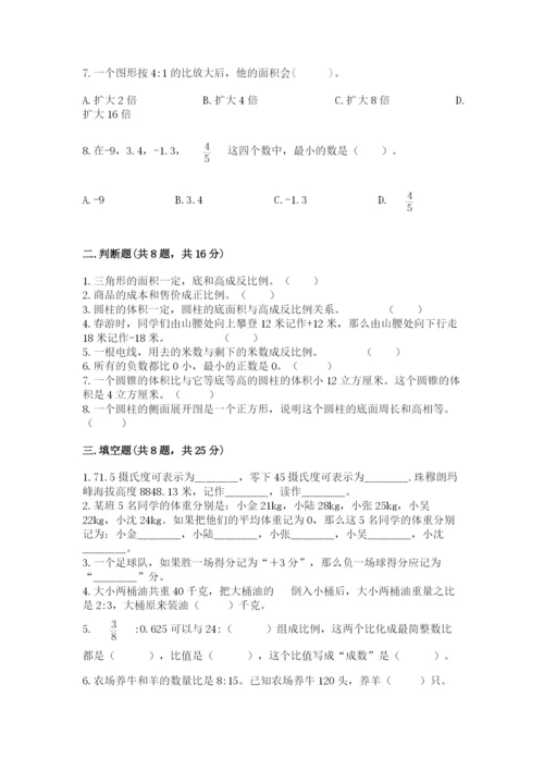 沪教版小学六年级下册数学期末综合素养测试卷及答案（全国通用）.docx