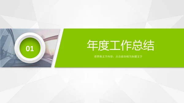 终工作总结汇报新年计划PPT