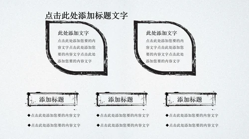水墨玉器中国风ppt动态模板源文件