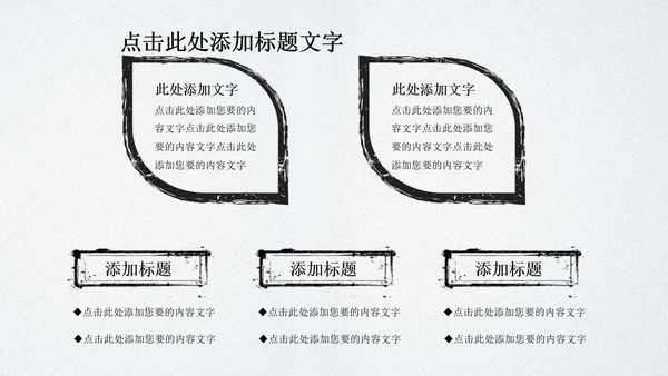 水墨玉器中国风ppt动态模板源文件