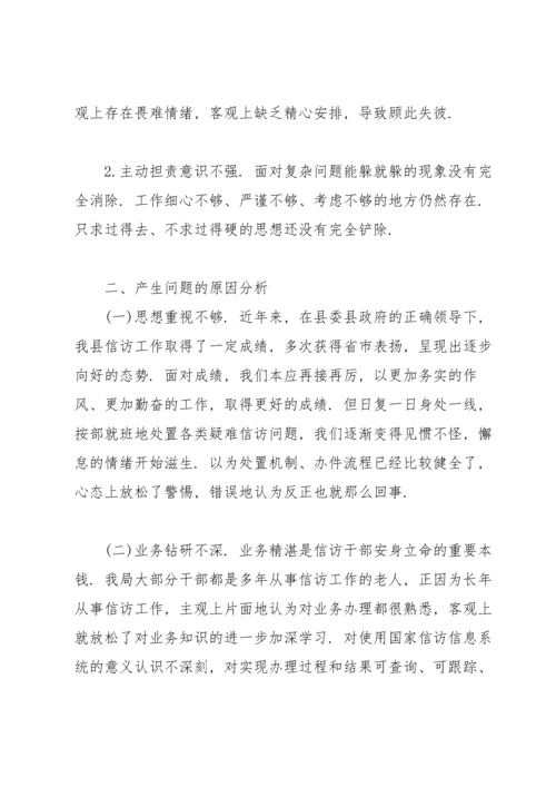 2022年度组织生活会个人对照检查材料.docx