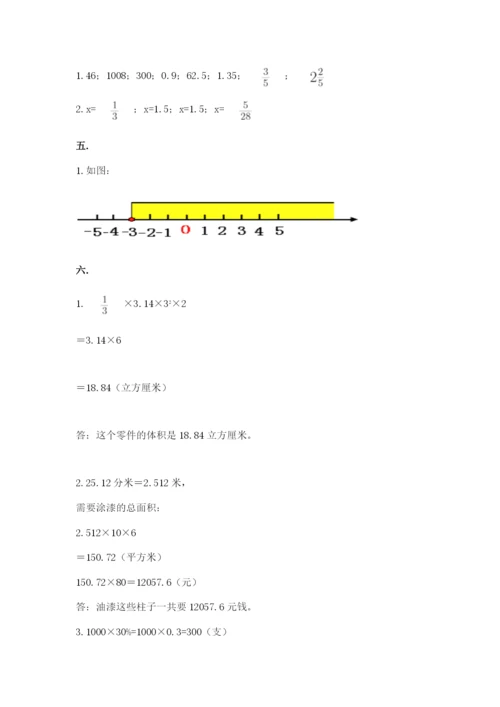 海南省【小升初】2023年小升初数学试卷（达标题）.docx