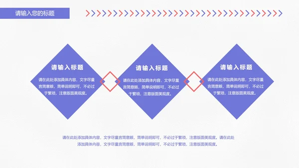 白色商务风个人年度工作总结计划PPT模板