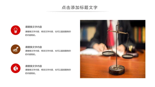 简约法律法规公平公正法律讲堂宣传动态PPT模板