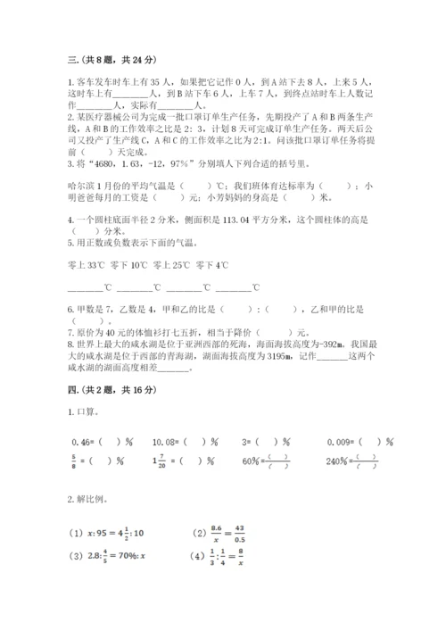 人教版六年级数学小升初试卷及参考答案（预热题）.docx