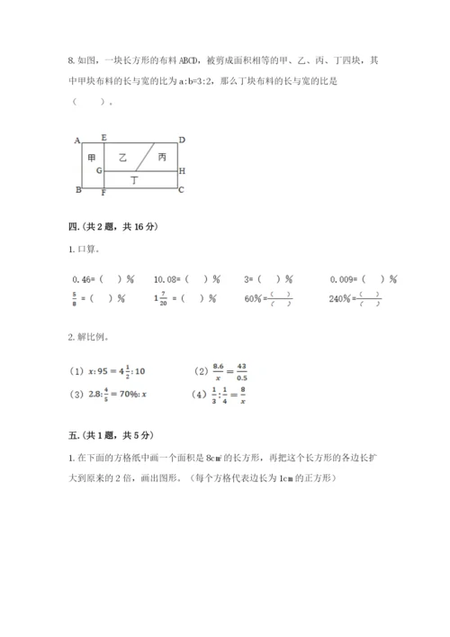 北京版数学小升初模拟试卷精品【各地真题】.docx