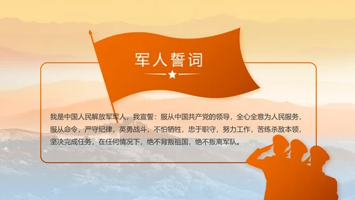 八一部队军事工作总结汇报动态PPT模板