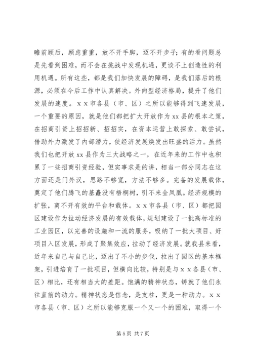如何写外出考察报告 (7).docx
