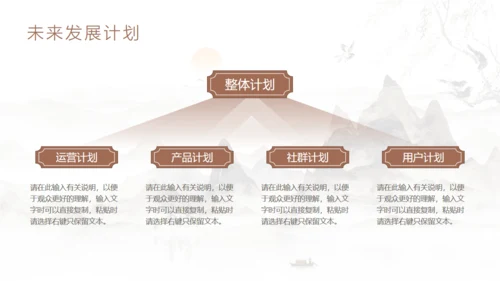 日出群山中国风工作总结规划通用PPT模板