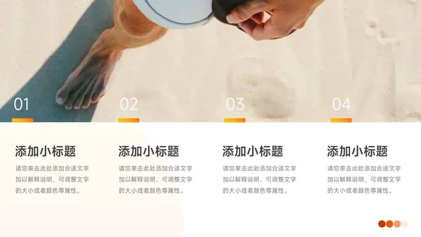 黄橙高端欧美风渐变商业计划书PPT模板