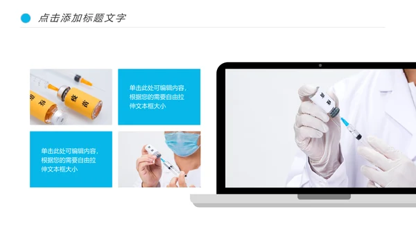 基因细胞DNA冠状病毒病毒疫苗医疗医学PPT模板
