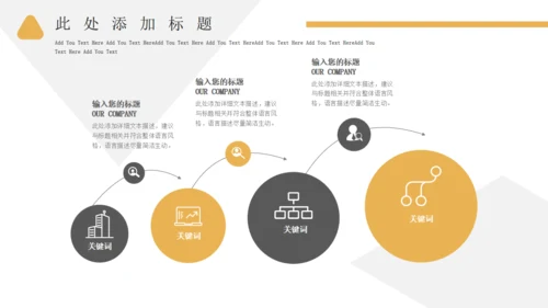 鸟巢体育馆项目介绍通用PPT模板