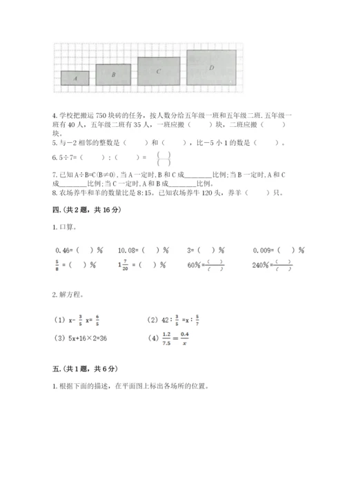 郑州外国语中学小升初数学试卷【考试直接用】.docx