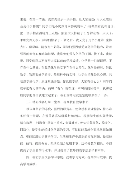 教师工作总结(汇编15篇).docx