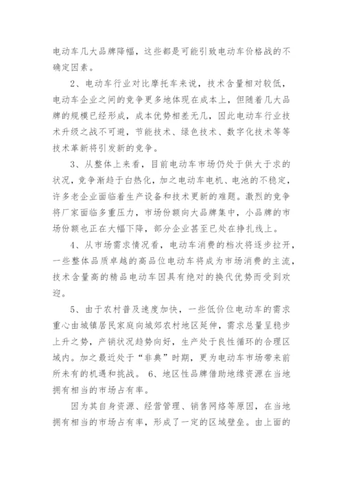 商业合作计划书_9.docx