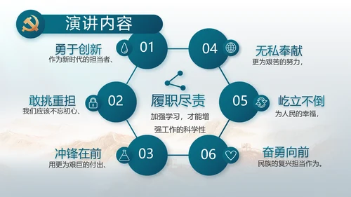 欢庆国庆节成立74周年主题班会动态PPT