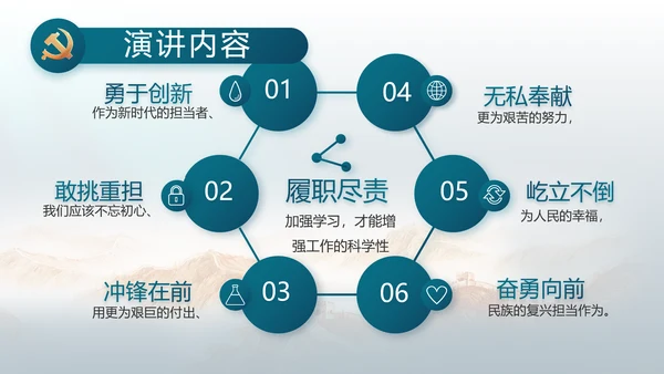 欢庆国庆节成立74周年主题班会动态PPT