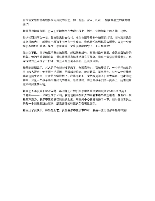 中国传统文化心得感悟1000字13篇